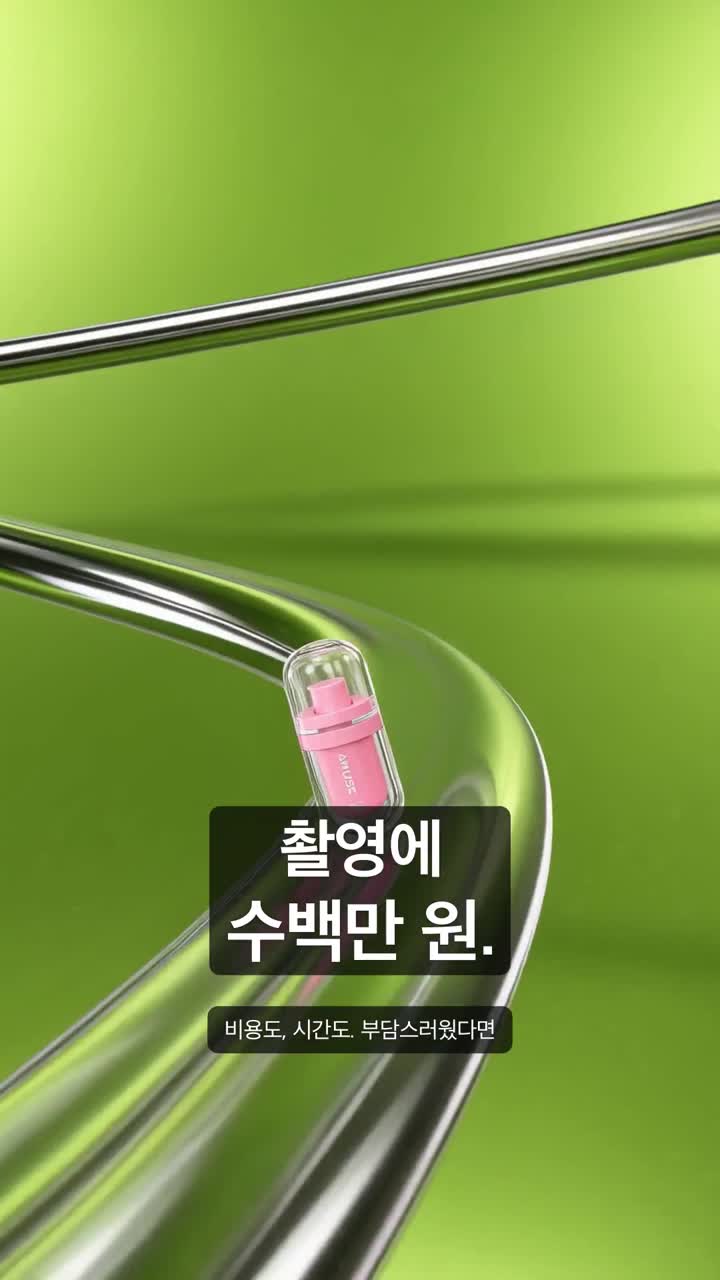 스튜디오앙토 홍보 릴스 미리보기